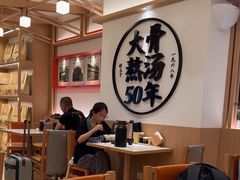-味千拉面(广州白云机场T1西二店)