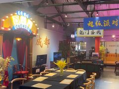 -里堂派对·独栋团建聚会小院轰趴馆(三圣乡店)