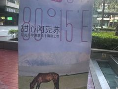 -瑞幸咖啡(Lab·前海壹方汇负一楼店)