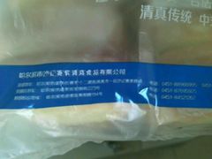 -沙记赛索清真糕点(和兴店)