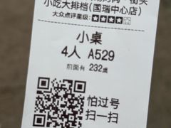 -姜胖胖首尔自助烤肉·街头小吃大排档(国瑞中心店)