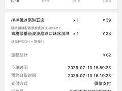 -DQ·蛋糕·冰淇淋(周浦万达店)