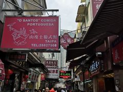 -船屋葡国餐厅
