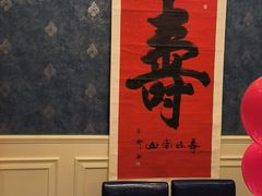 -成事园(真北店)