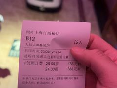-纯K(打浦桥店)