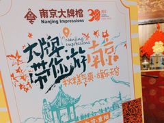 -南京大牌档(人民广场店)