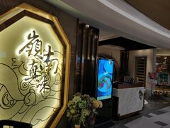 -岭南真味·匠心粤菜(K11店)