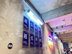 -熙成烧烤(白塔岭店)
