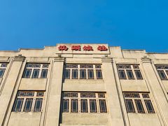 -汕头市小公园