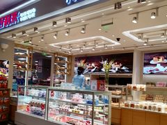 -好利来(梅江永旺店)
