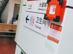 -好利来(四惠店)