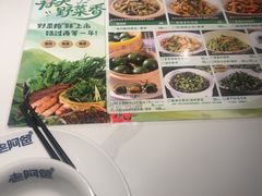 -老阿爸鲜鱼土菜(园区永旺店)