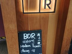 -BOR Eatery(安福路店)