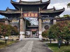 -建水文庙