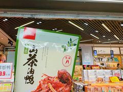 -郴州特产舜华临武鸭(郴州西站店)