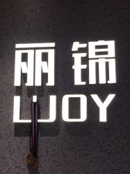 -LJOY丽锦造型·烫发染发