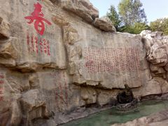 -威海华夏城景区