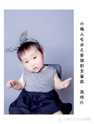 -小矮人专业儿童摄影(宜家店)
