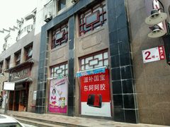 -粤海大药房(粤海广场店)
