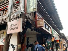 -水磨古镇