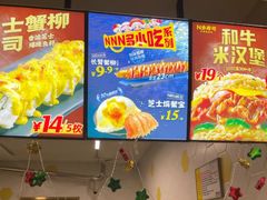 -N多寿司(五号路乐迪菜市场店)