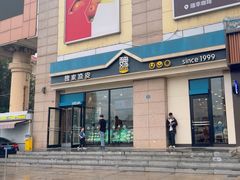 -魏家凉皮(外滩店)