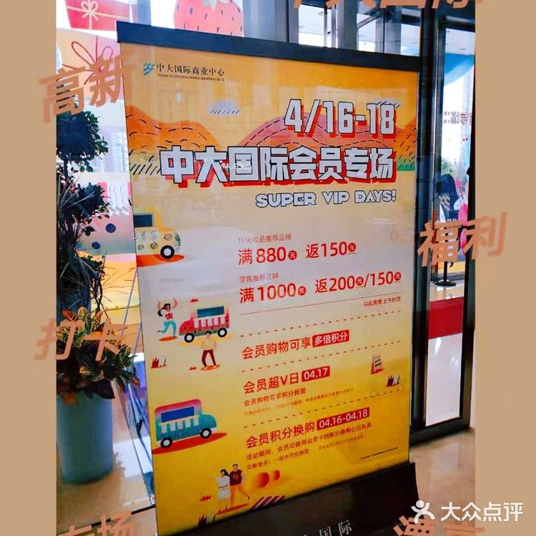 高新中大会员专场来来来