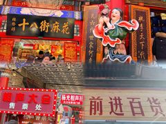-古文化街旅游区