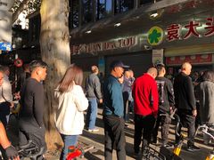 -袁大头包子(光华路店)