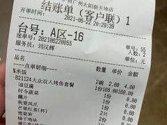-炉鱼(天河领展店)