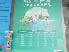 -东部华侨城