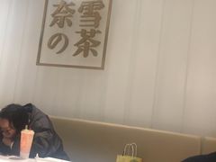 -奈雪的茶(湖滨银泰in77C区PRO店)