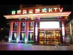 -格莱美量贩式KTV(奥帆店)