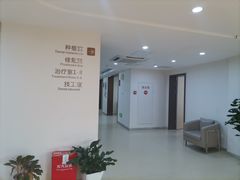 -团圆口腔·种植中心(锦江院区)