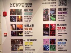 -Xcape异时刻密室逃脱(长风大悦城店)