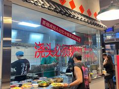 -方铲铲·成都板凳面(滨江银泰店)