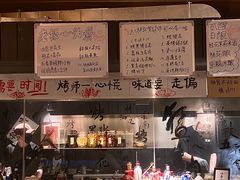 -贰醒·私房小院烧烤 (太古里店)