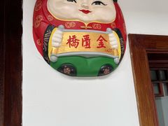-古韵轩·园林餐厅