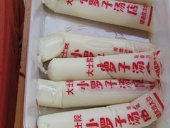 -小罗子汤店(大士院总店)