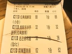 账单-CRAZYONES西班牙海鲜饭(上海美罗城店)