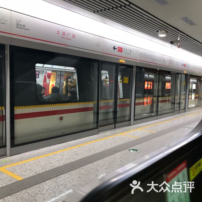 地铁1号线太湖广场站