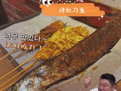 -宝记烧烤·碳锅羊肉·羊蝎子火锅·夜食社(文体路创始店)