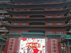 -大明幻境第一城