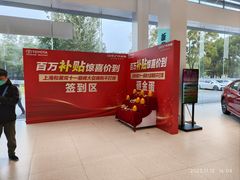 -上海和展广汽丰田4S店(老闵行店)