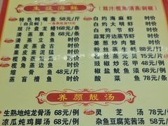 -鹿福农庄(南沙天后宫店)