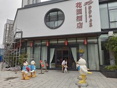 -芳芳私房菜·精作淮扬菜(玖珑湾店)