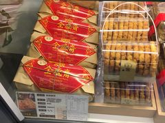 -清真全盛斋传统糕点(高新中大店)