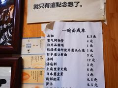 -老龙亭拉面店