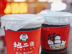 -地二手作鱼汤馄饨(上街里店)