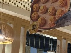 -隆喜元鱼汤包·海鲜(中联广场店)